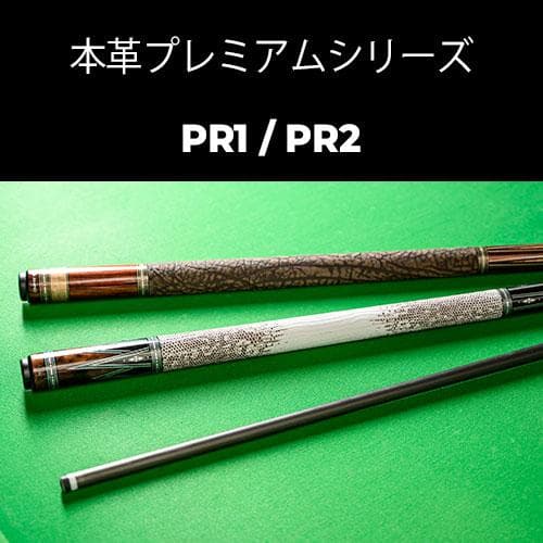 IRC】 Ize.× RHINO ビリヤード キュー 八剣プリント リザード - メルカリ