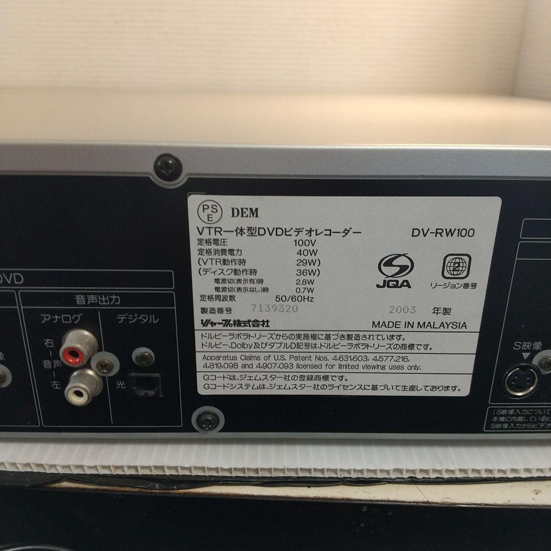 SHARP VTR一体型DVDビデオレコーダーDV-RW100 (2003年製) - メルカリ