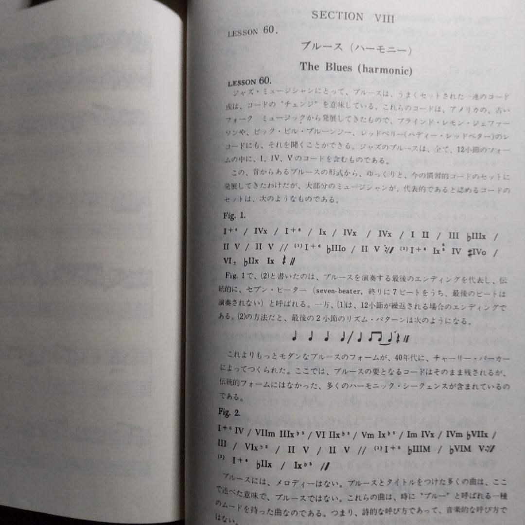 ジャズ・インプロヴィゼーション 1⃣ 音とリズムの原則 ジョン