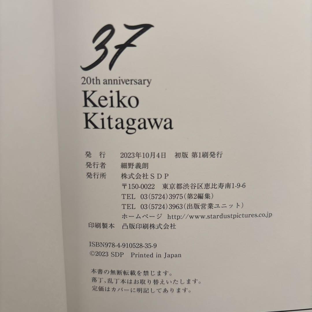 北川景⼦ 写真集『「37」20th anniversary』 - メルカリ