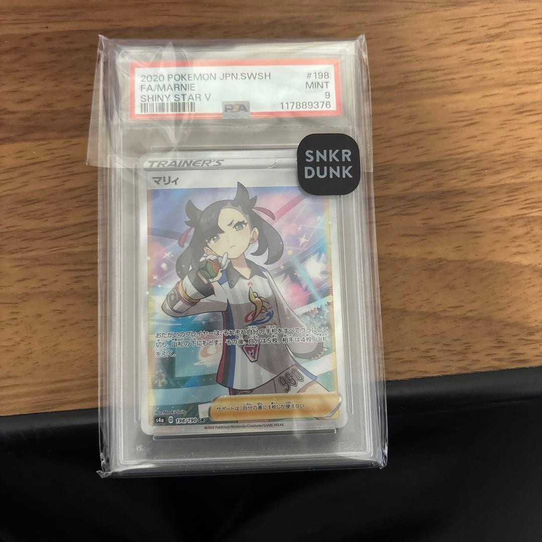 ポケモンカード シャイニーマリィ PSA9 - メルカリ
