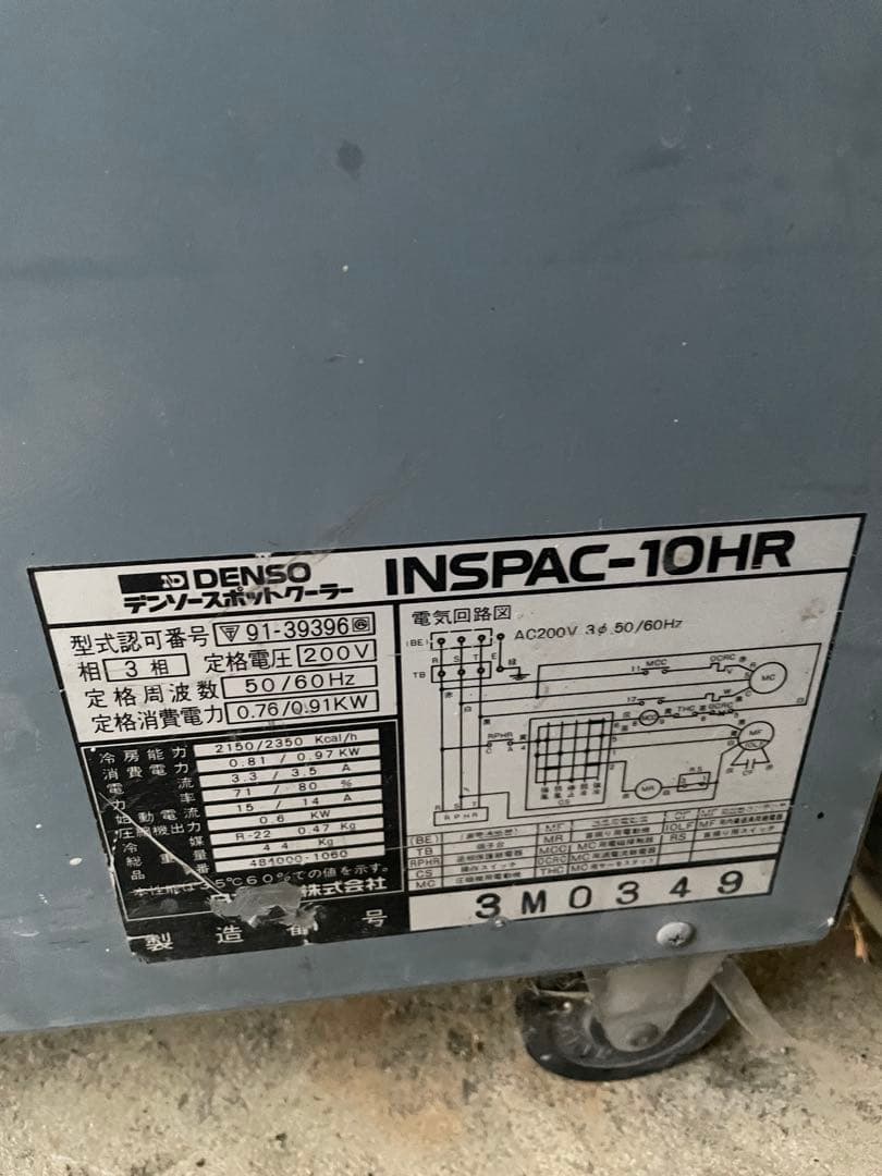 スポットクーラー　2台　ナカトミとデンソー200V 3相式 発送はできません。