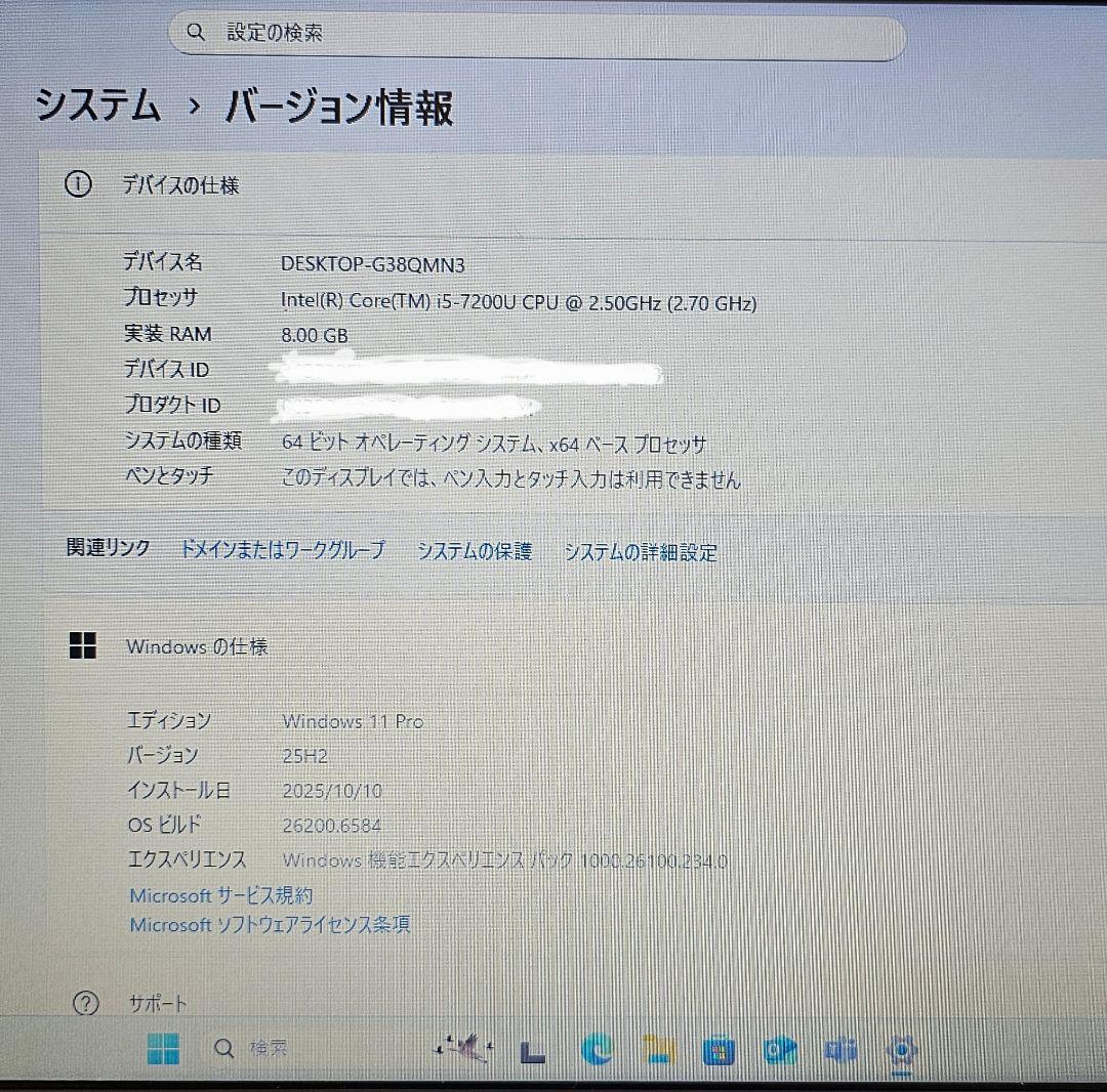 NEC VF-4 core i5 7200U 8GB/500GB Office付