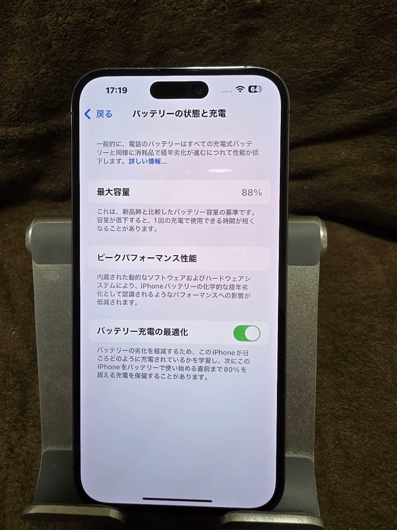 Iphone14promax 128GB　ディープパープル
