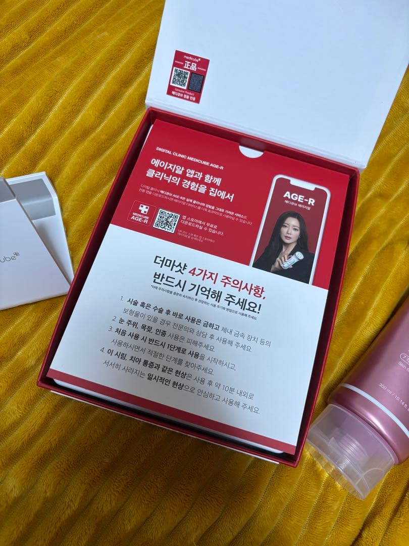 AGE-R DERMA EMS SHOT+booster gel(サービスです)