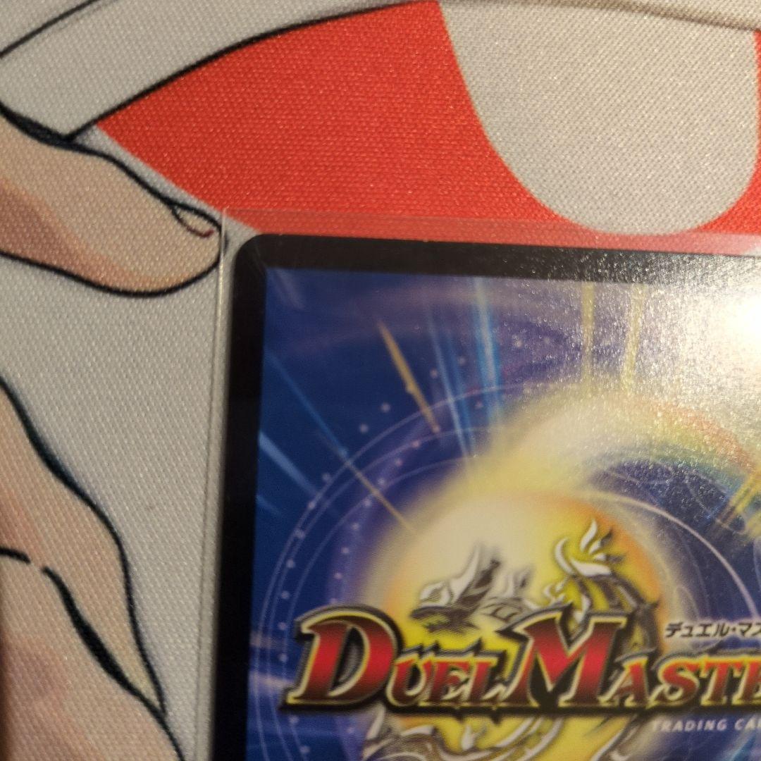 デュエルマスターズ 蒼き団長 ドギラゴン剣 銀シク 識別カラー緑