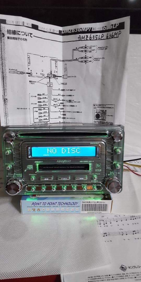 ラジオ・コンポ DMZ635LP ADDZEST HIpower