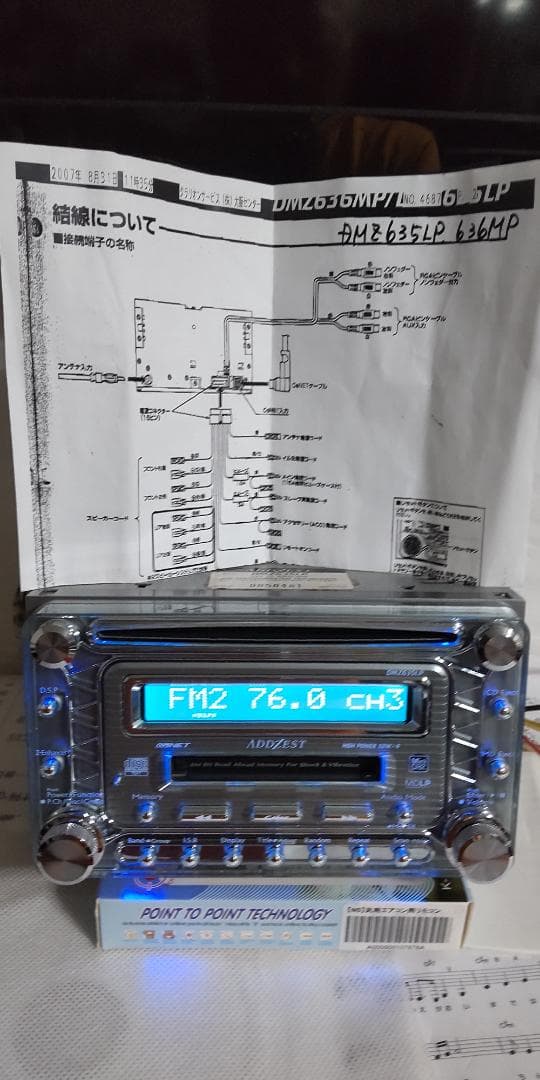 ラジオ・コンポ DMZ635LP ADDZEST HIpower