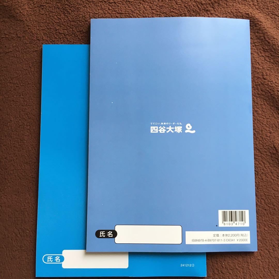 レア】灘中学対策 学校別予習シリーズ 算数 6年 上 - メルカリ