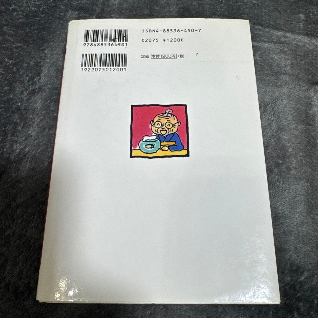 バスフィッシング革命 魅惑のウオーターモバイル - メルカリ