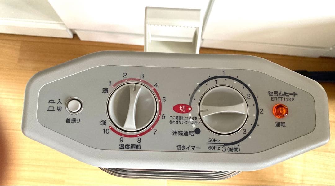 DAIKINダイキン工業 セラムヒート 遠赤外線暖房機ストーブ ERFT11KS