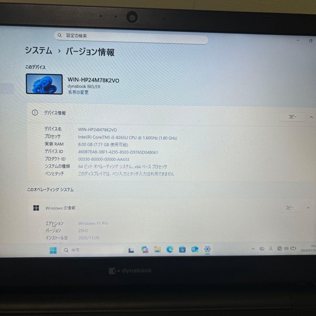 Windowsノート本体 dynabook B65/B Intel Core i5 8GB SSD 25