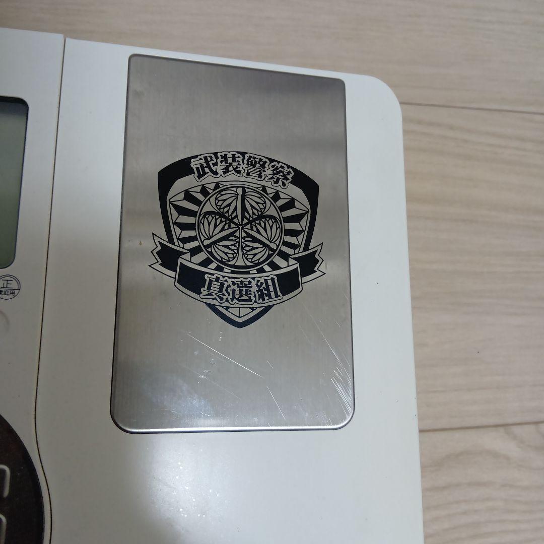 銀魂 体重計【動作確認済み】 #銀魂 #坂田銀時 #土方十四郎 #沖田総悟