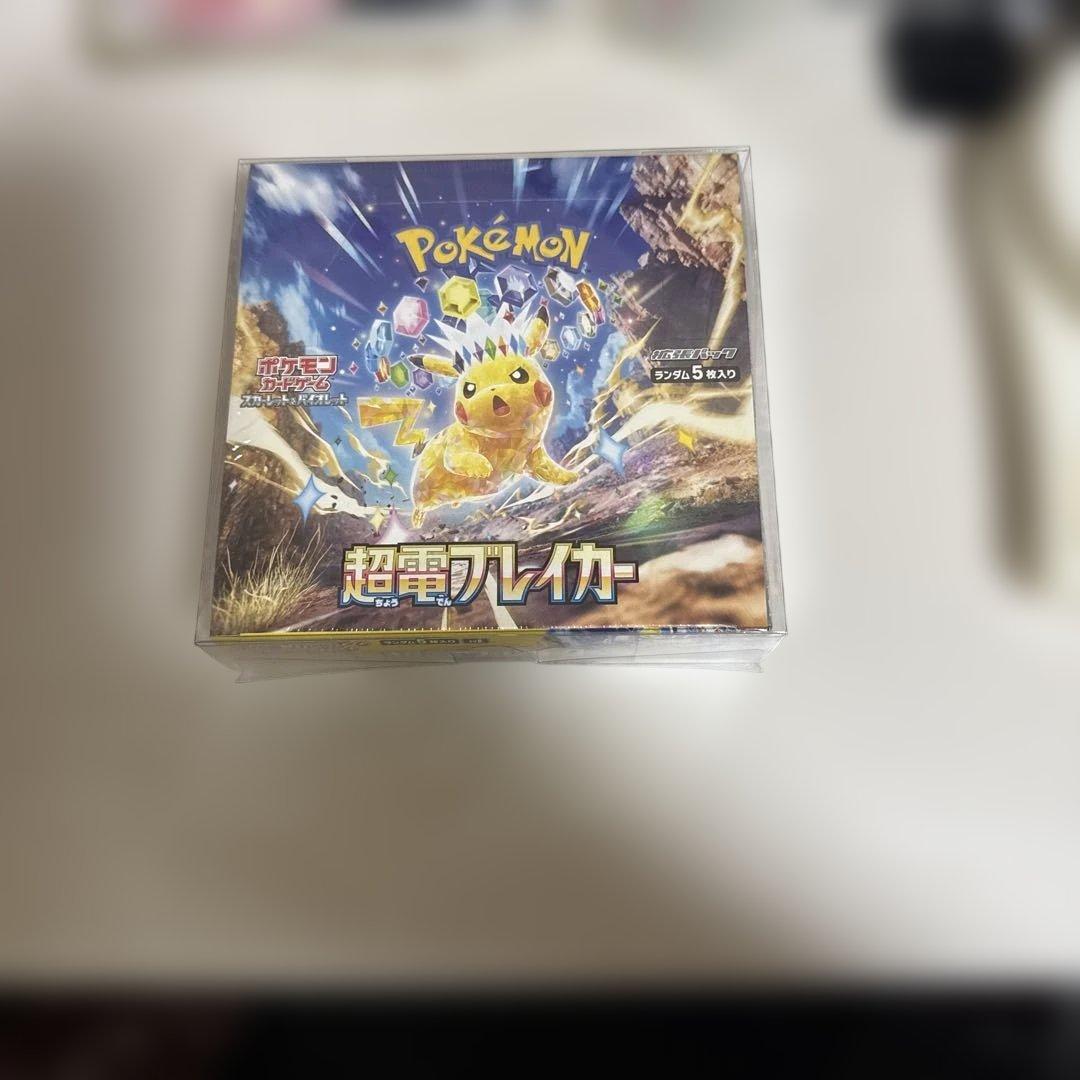 ポケモンカード 超電ブレイカー未開封BOXシュリンク、ローダー付き