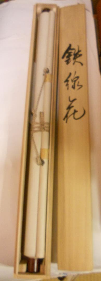 掛け軸 舟越長嘉 『 鉄線花 』 中島清堂 識箱 絹本 希少 茶道具 掛軸 美