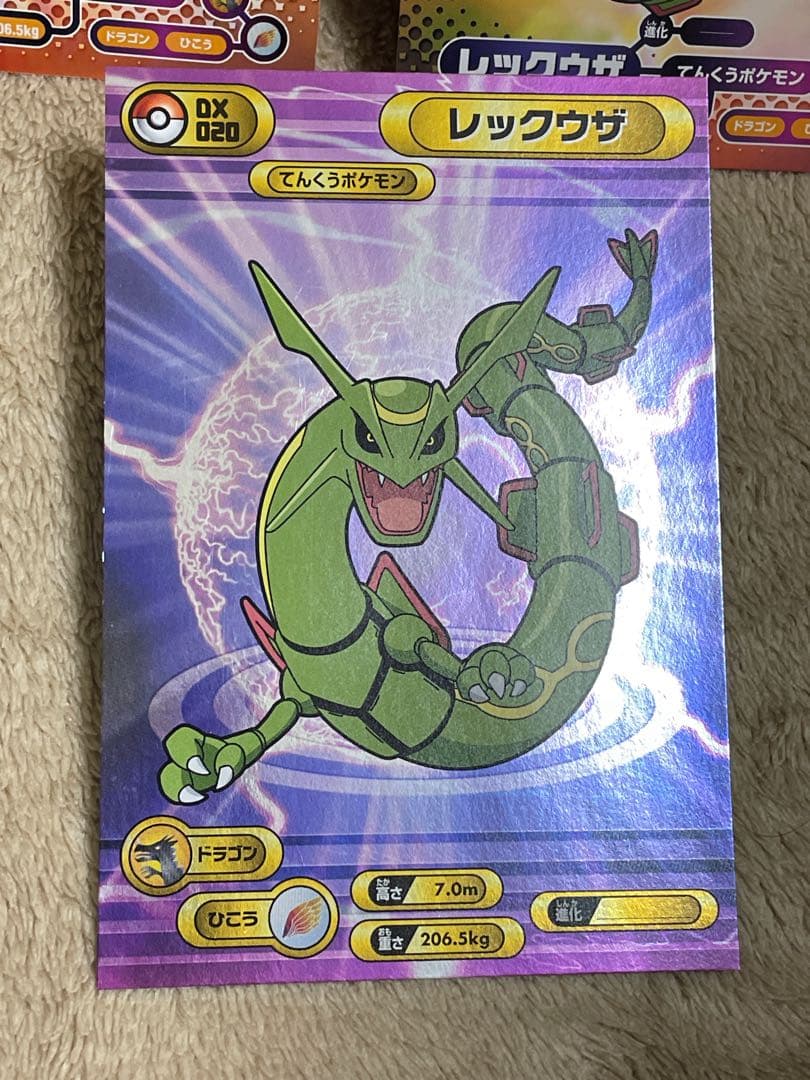 レックウザ キラキラ ブロマイド ポケモン カード ガム 異種3枚セット