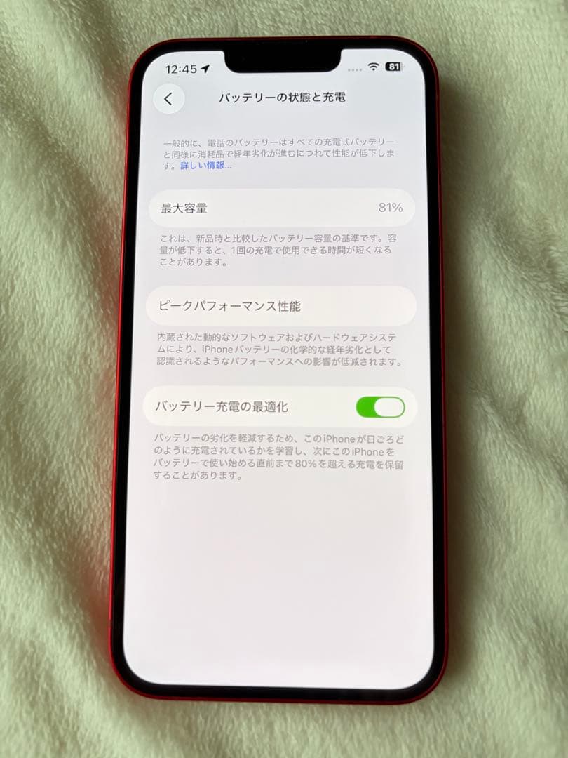 Apple iPhone 14 (PRODUCT(RED)) 本体のみ