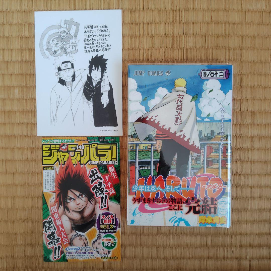 NARUTO―ナルト― 72 初版 チラシ 帯 - メルカリ