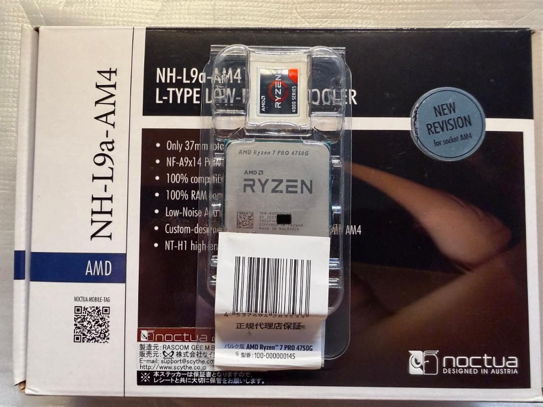 CPU AMD Ryzen 7 PRO 4750G+Noctua NH-L9a-AM4
