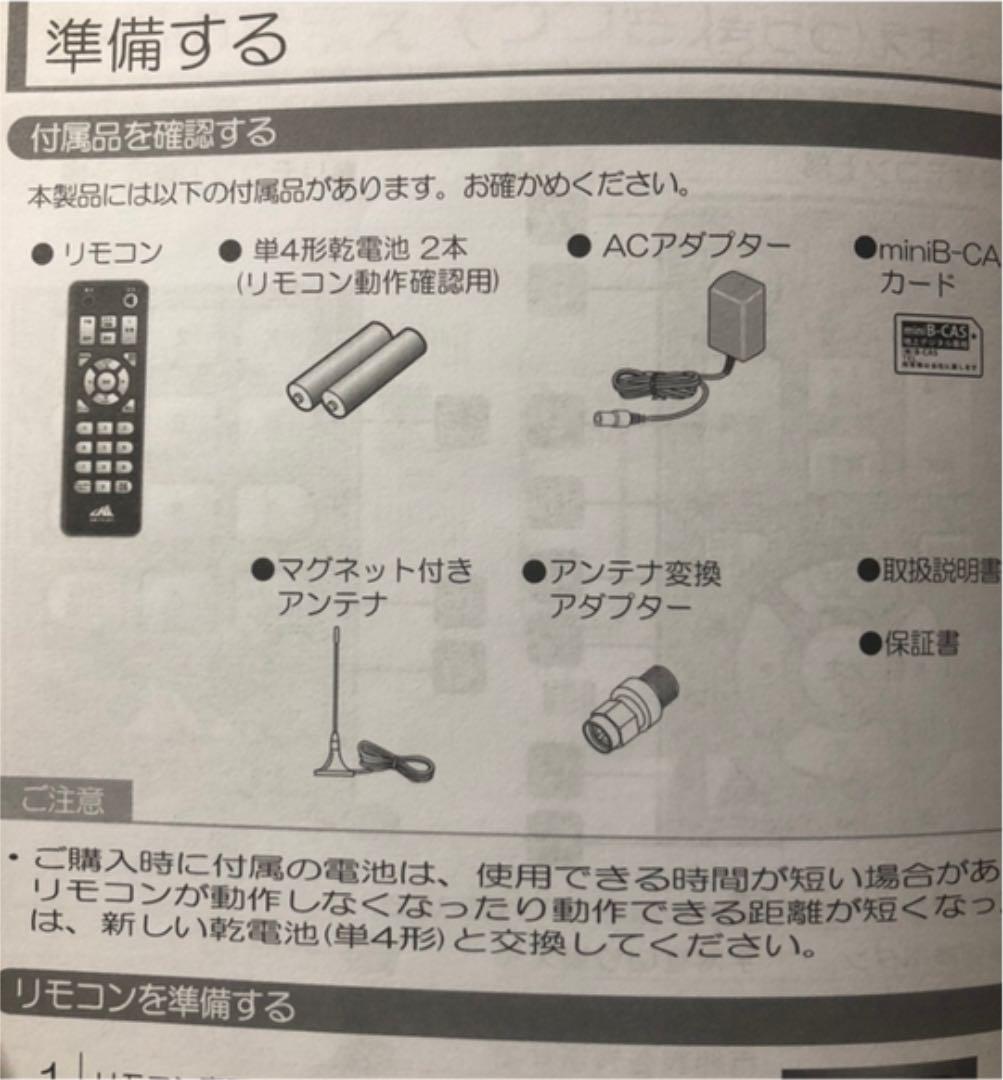 10インチ ポータブル液晶テレビ