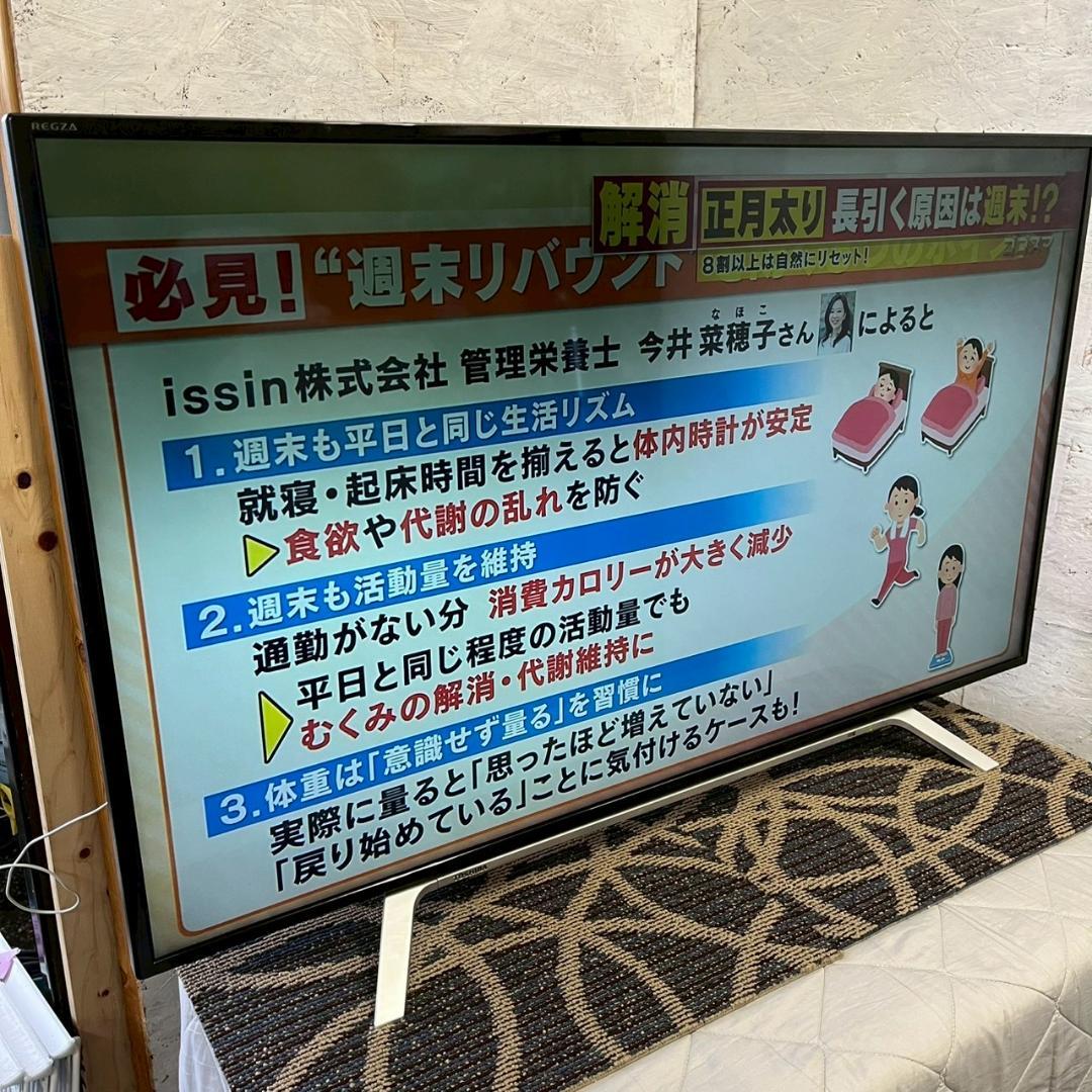 【TOSHIBA】 東芝 液晶カラーテレビ 49Z700X ブラック A1170