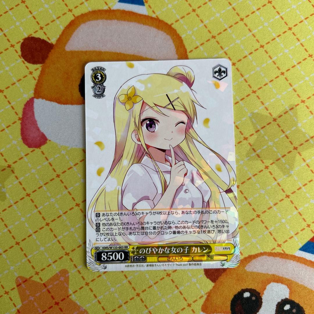 ヴァイス のびやかな女の子 カレン RR - メルカリ