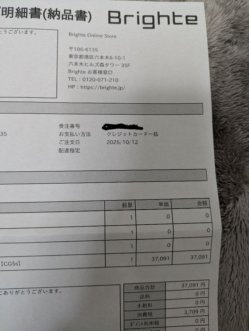 週末限定値引き　Brighte エレキブラシプラス