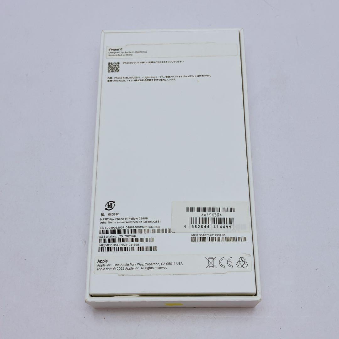 3412○ Apple iPhone14 イエロー 256GB SIMフリー