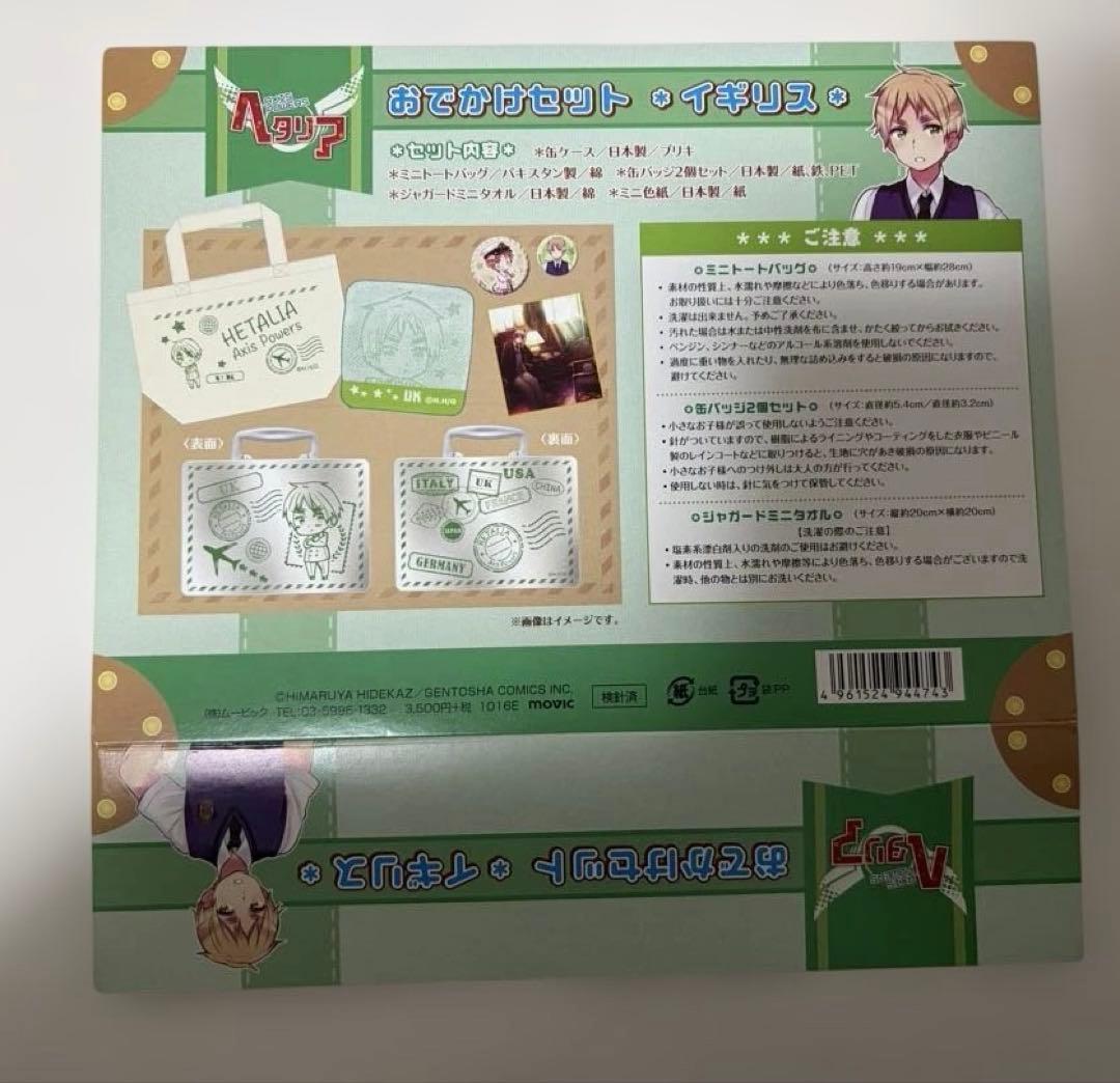 欠品あり】ヘタリア おでかけセット イギリス① - メルカリ