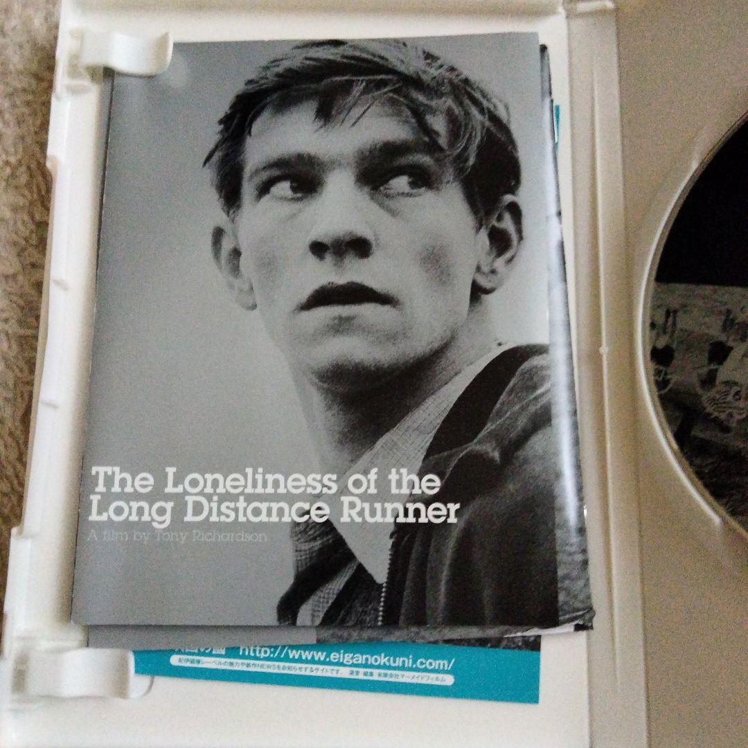 長距離ランナーの孤独 DVD