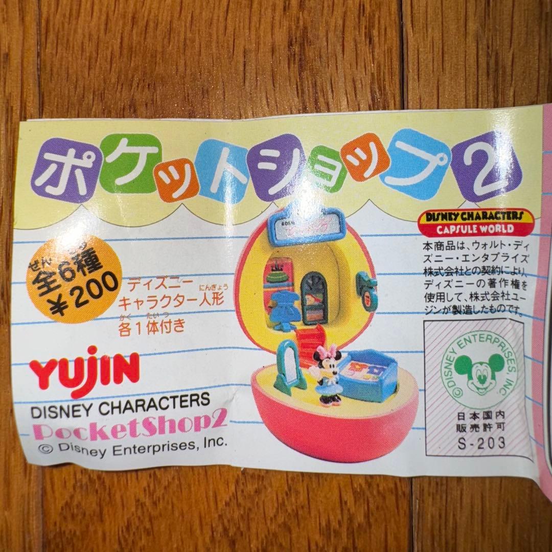 ディズニー ポケットショップ2 5種類セット