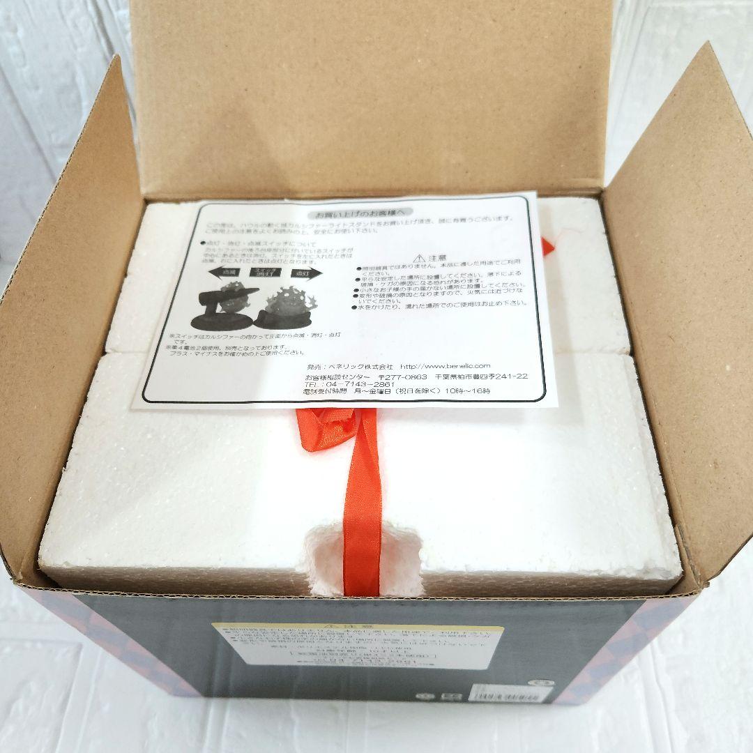 ◇ハウルの動く城◇カルシファー ユラユラ ライト ジブリ 箱あり 未