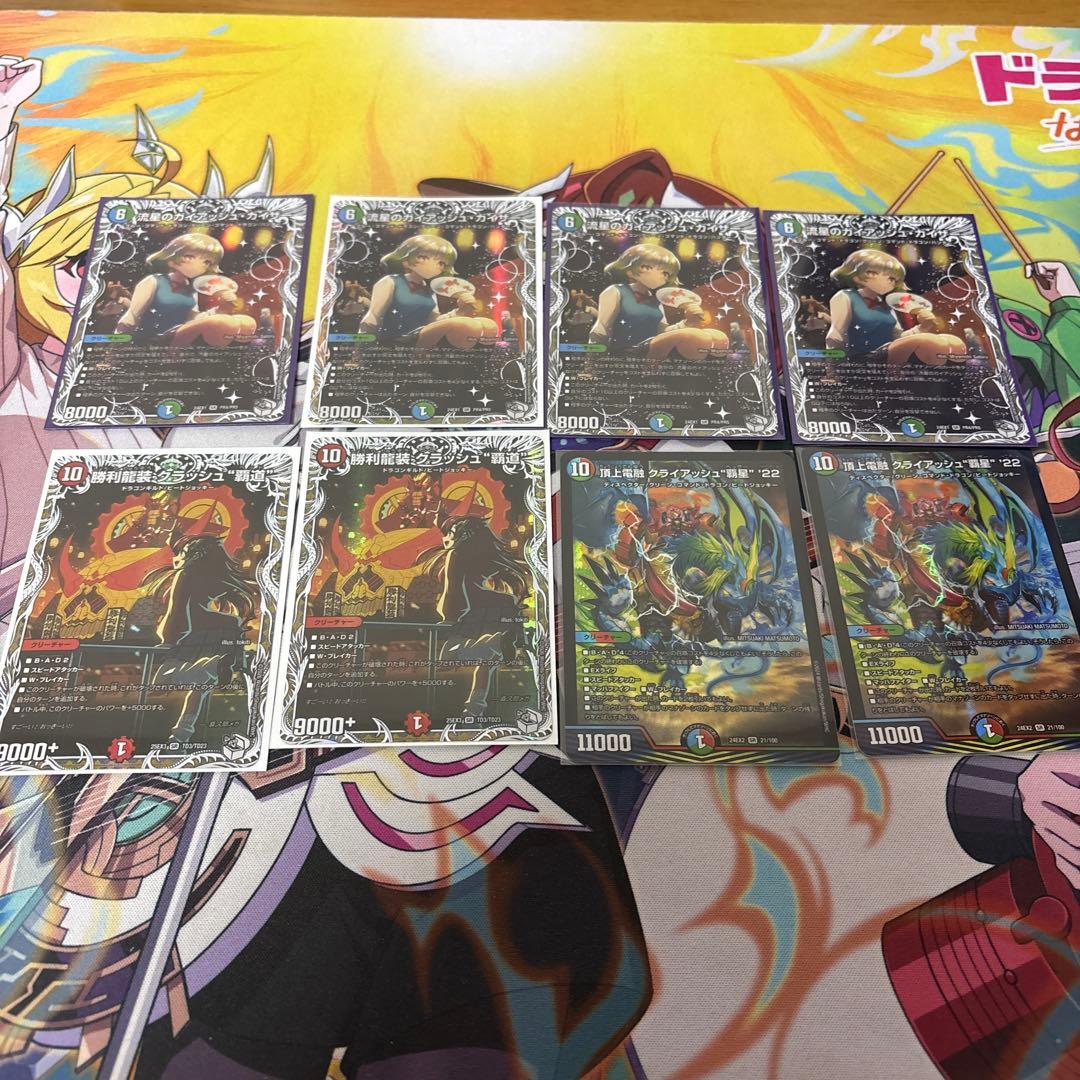 ガイアッシュカイザー クラッシュ覇道 キャラプレミアム ガイアッシュ