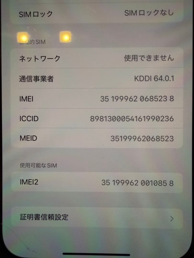 Apple iPhone 13 Pro Max 128GB グラファイト