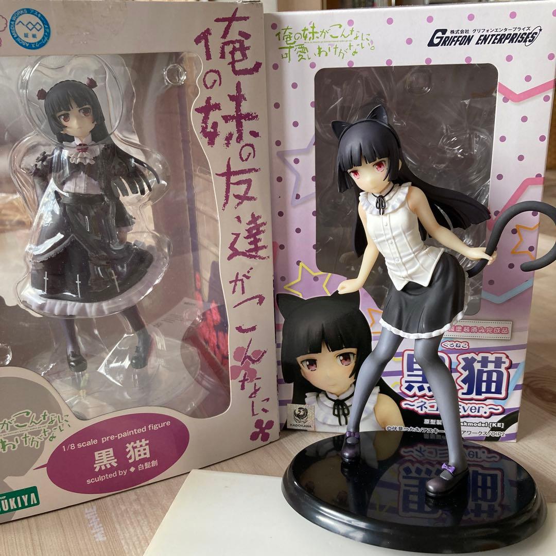 俺の妹がこんなに可愛いわけがない 「黒猫~ネコミミver.~」「黒猫