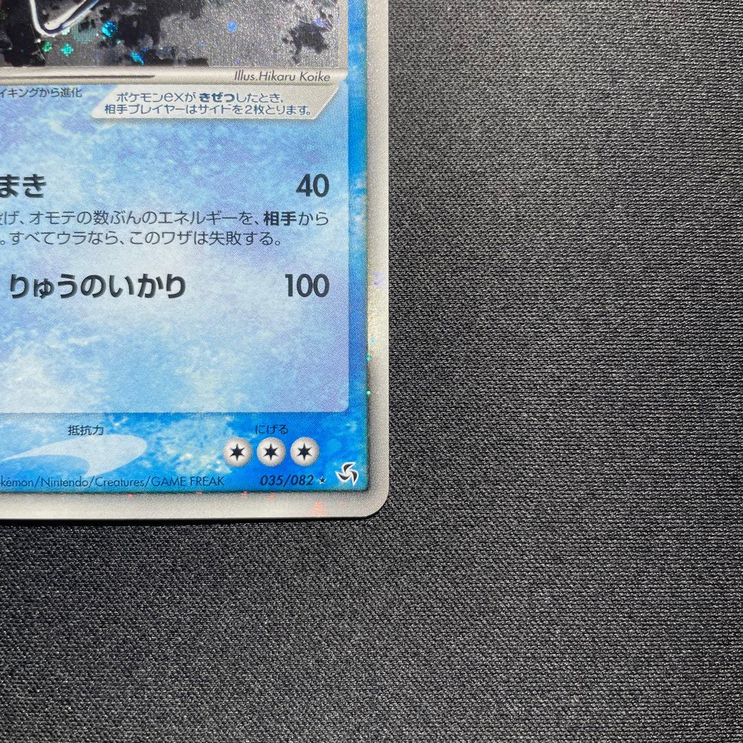 ポケカ ギャラドスex PCG キラ 伝説の飛翔 035/082 - メルカリ