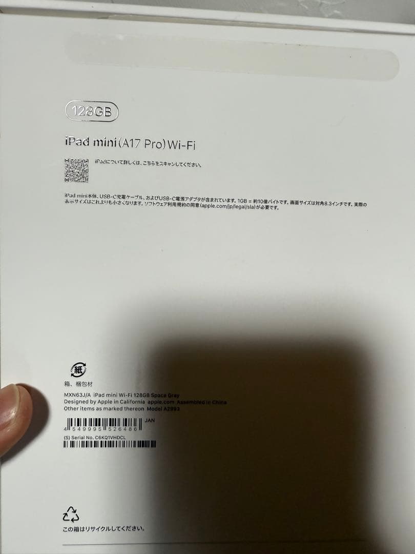 iPad mini A17 Pro バッテリー最大容量100%