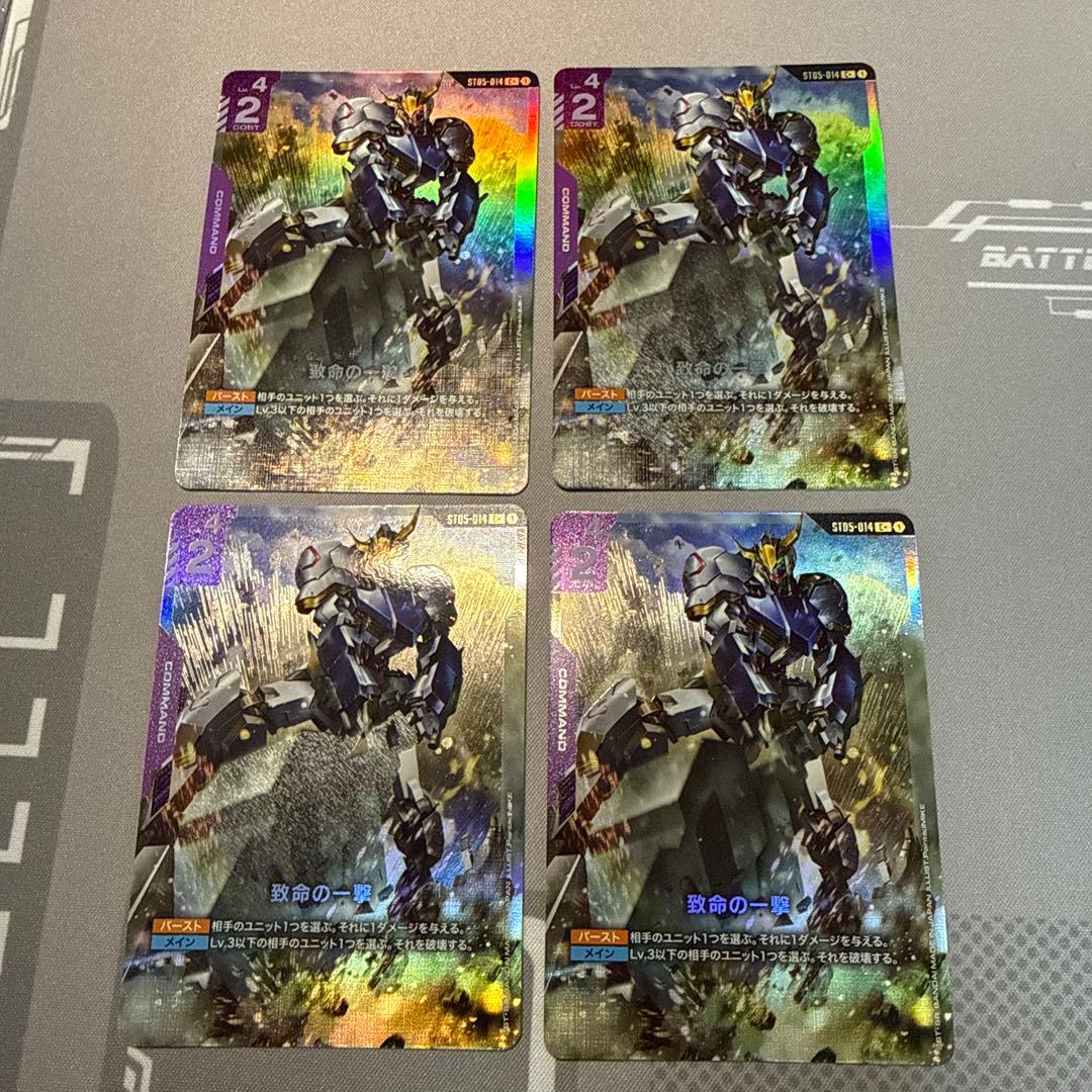 致命の一撃 パラレル 4枚セット ガンダムカードゲーム - メルカリ