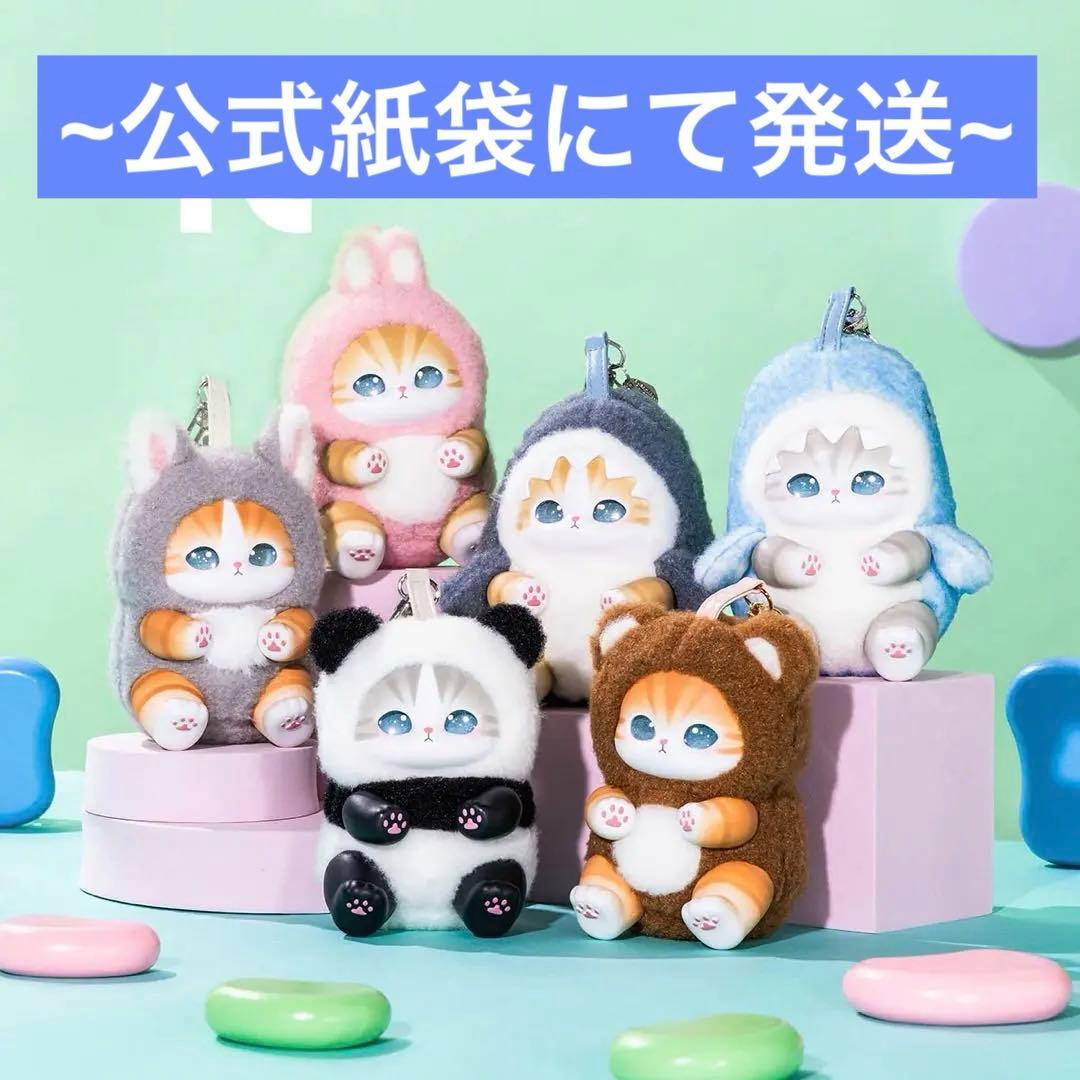 モフサンド きらめっこ mofusand Kiramekko 1BOX - メルカリ