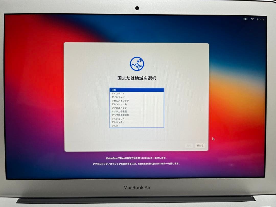 Apple MacBook Air(2013 13インチ )