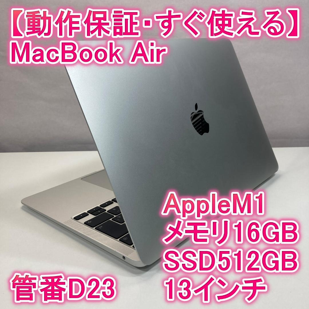 Apple MacBook Air M1 ノートパソコン 13インチ 16GB Amazon.co.jp: 【整備済み品】Apple MacBook Air M1 2020(13インチAir