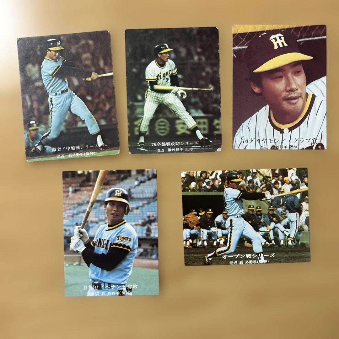 カルビープロ野球カード 池辺巌 阪神タイガース - メルカリ