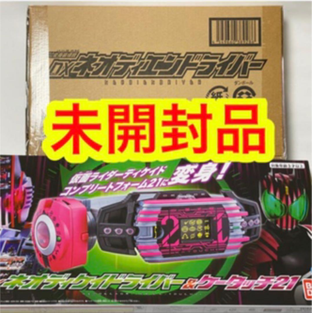 DXネオディケイドライバー＆ケータッチ21 ネオディエンドライバー