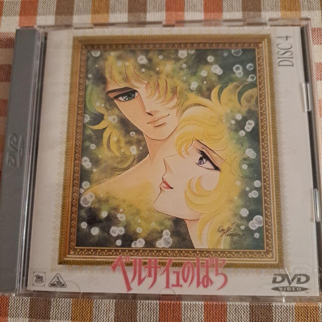 お値下げ☆未開封&一部開封済【ベルサイユのばら】 アニメDVD-BOX 1&2