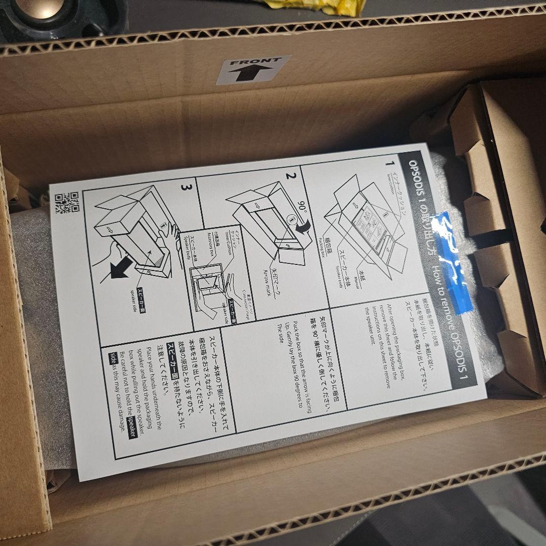 【未使用】OPSODIS 1 アクティブスピーカー シルバー　鹿島建設