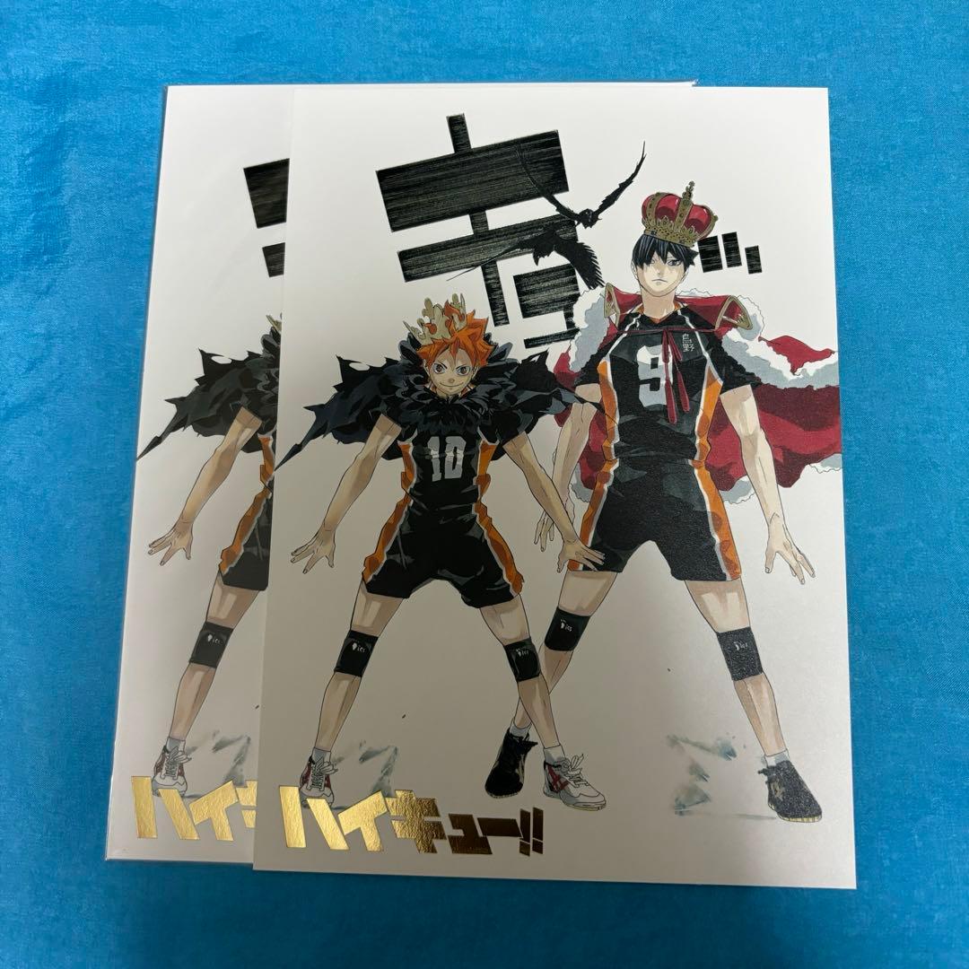影山飛雄 日向翔陽 コート上の王様 箔押しイラストカード - メルカリ