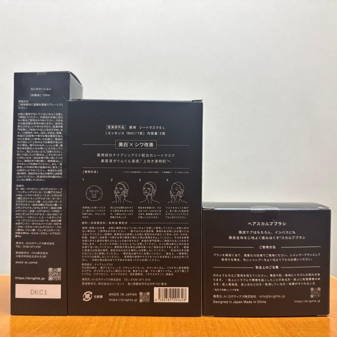 ブライト　エレキブラシプラス　エレキローション　シートマスク　ヘアスカルプブラシ