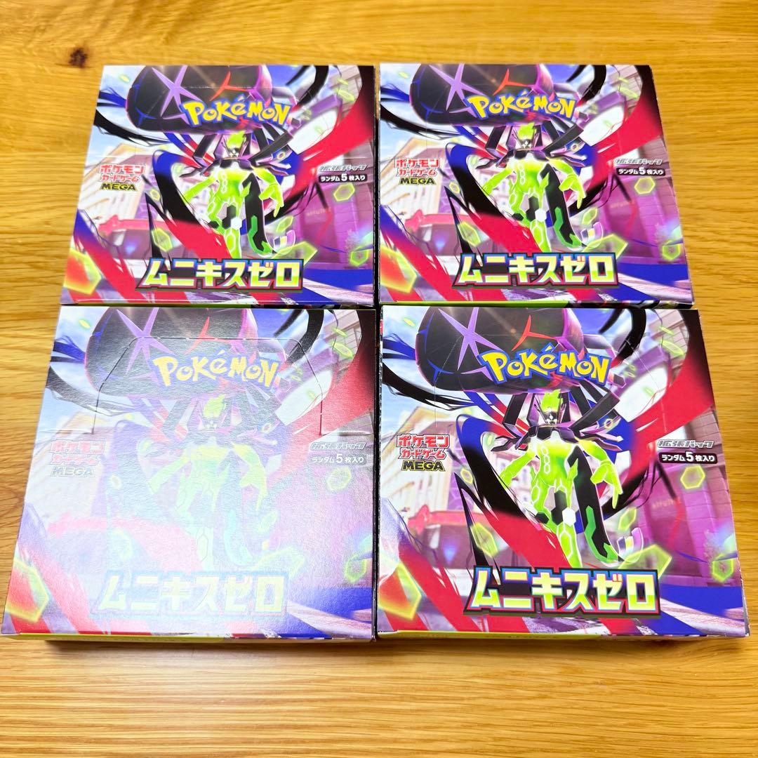 ムニキスゼロ シュリンクなし ペリペリあり 4BOX