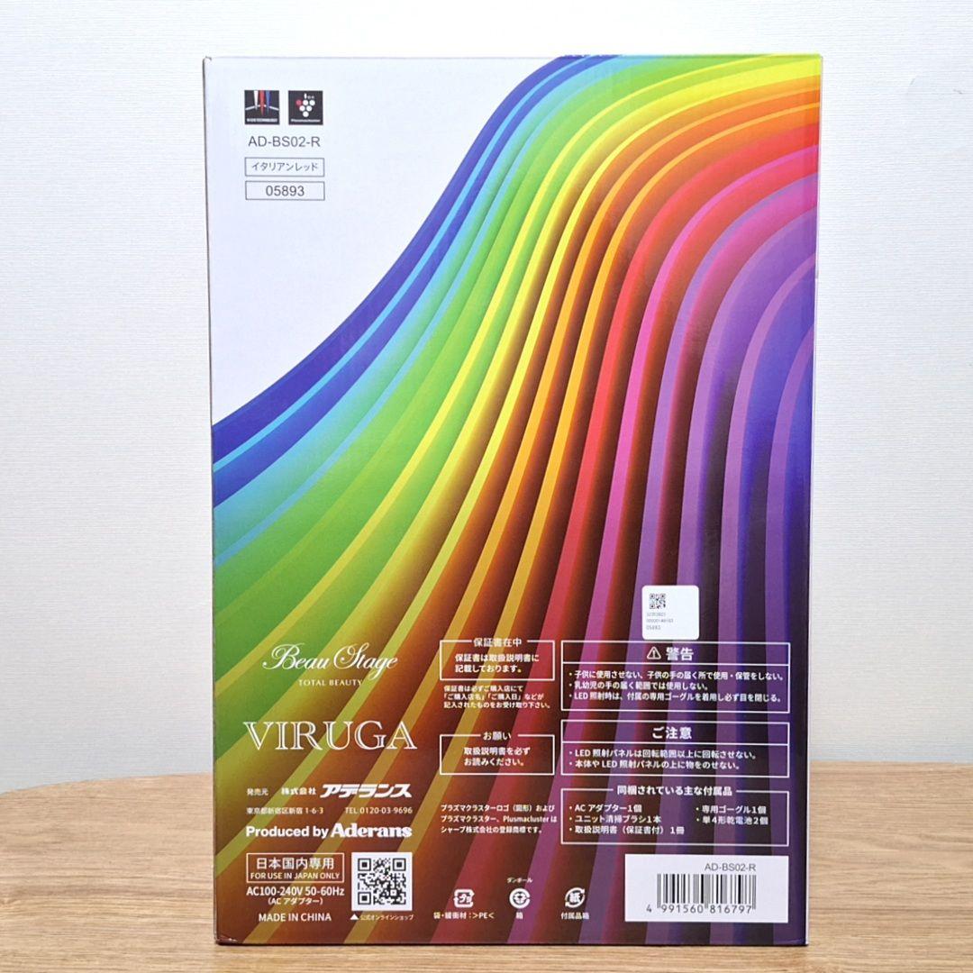 アデランス VIRUGA イタリアンレッド ビルガ プラズマクラスター 美容