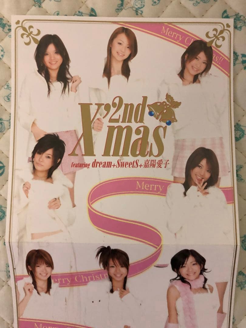 ⭐️美品レア⭐️2ndX'mas featuring dreamSweets嘉陽愛子 ⭐️美品レア⭐️2ndX'mas featuring dreamSweets嘉陽愛子 ⭐️美品